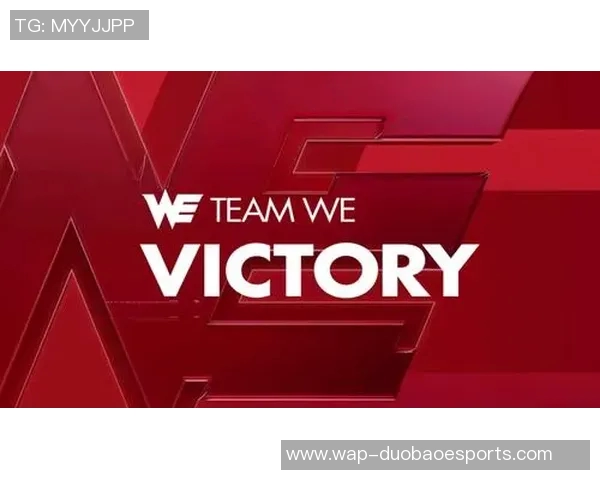 电竞比分职业联赛特别报道WE逆袭之旅的辉煌与挑战全景回顾